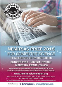 nemitsas-award-1